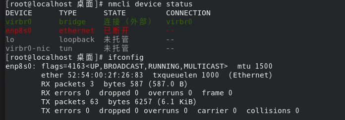 nmcli命令控制网络