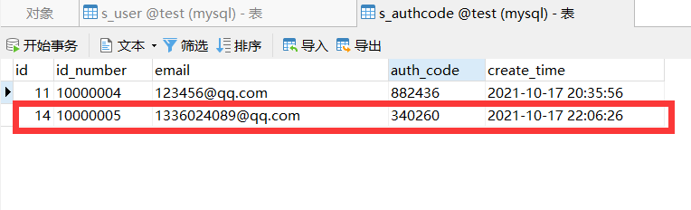 SpringBoot项目实战杂货铺登录注册功能附邮箱验证以及头像绑定（三）
