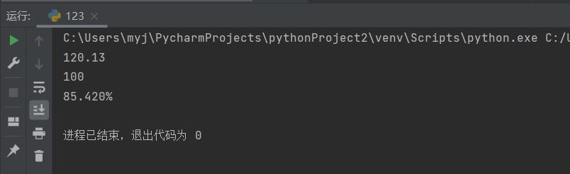 Python程序开发——第一章 基本python语法