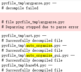 Pyinstaller打包的exe之一键反编译py脚本与防反编译